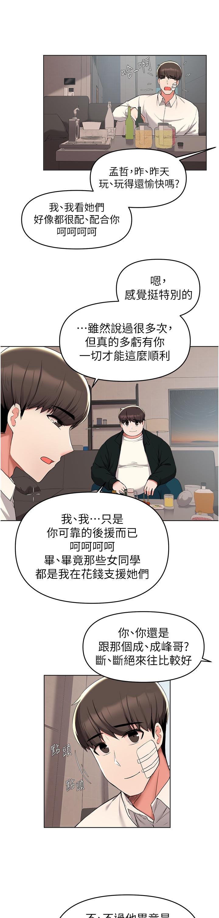 第38话-一起认真“做人”-废柴逃脱-Minggiri,敏英（第5张）