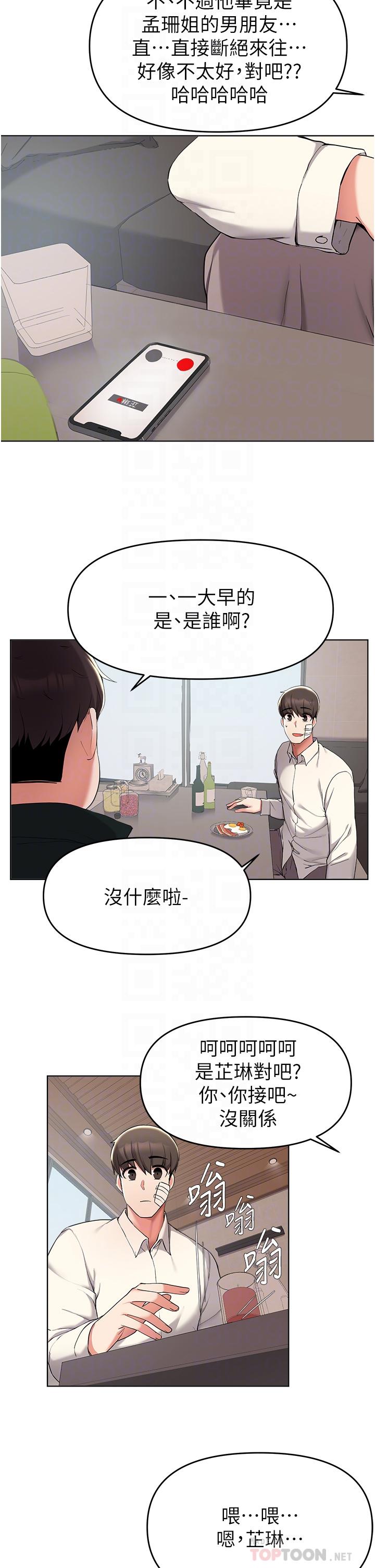 第38话-一起认真“做人”-废柴逃脱-Minggiri,敏英（第6张）