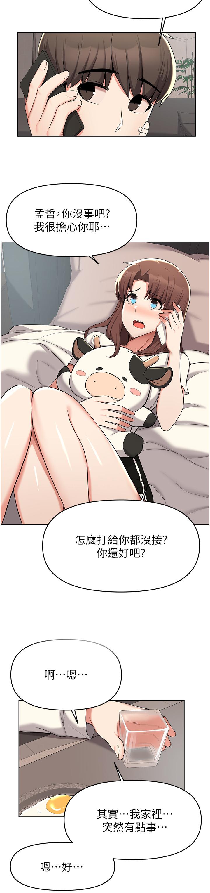 第38话-一起认真“做人”-废柴逃脱-Minggiri,敏英（第7张）