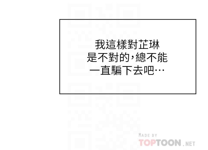 第38话-一起认真“做人”-废柴逃脱-Minggiri,敏英（第8张）