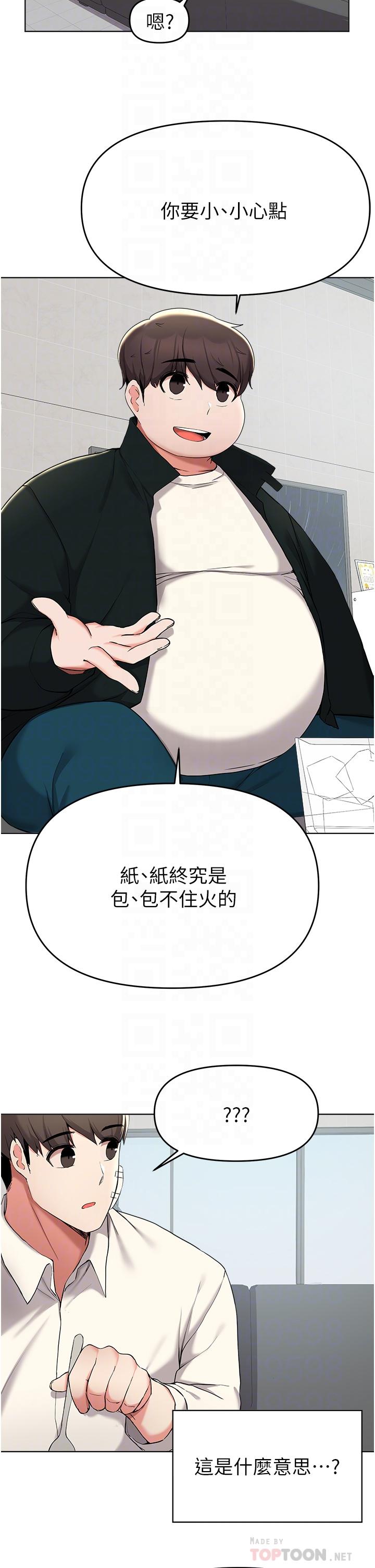 第38话-一起认真“做人”-废柴逃脱-Minggiri,敏英（第10张）