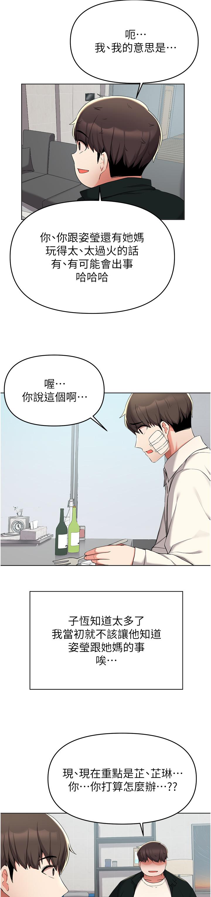 第38话-一起认真“做人”-废柴逃脱-Minggiri,敏英（第11张）