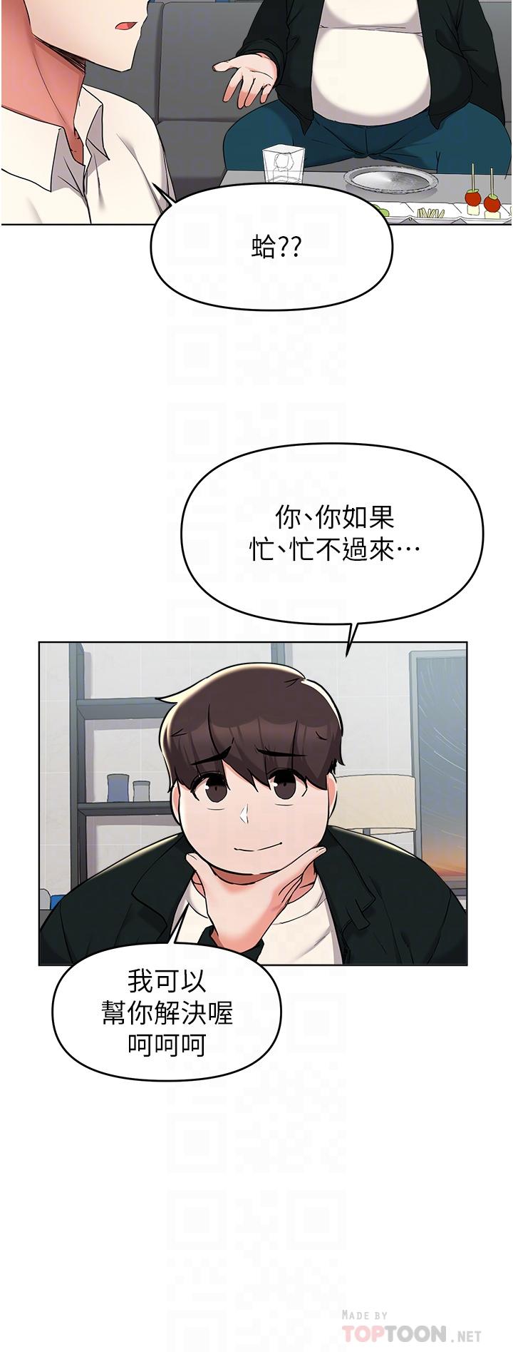 第38话-一起认真“做人”-废柴逃脱-Minggiri,敏英（第12张）