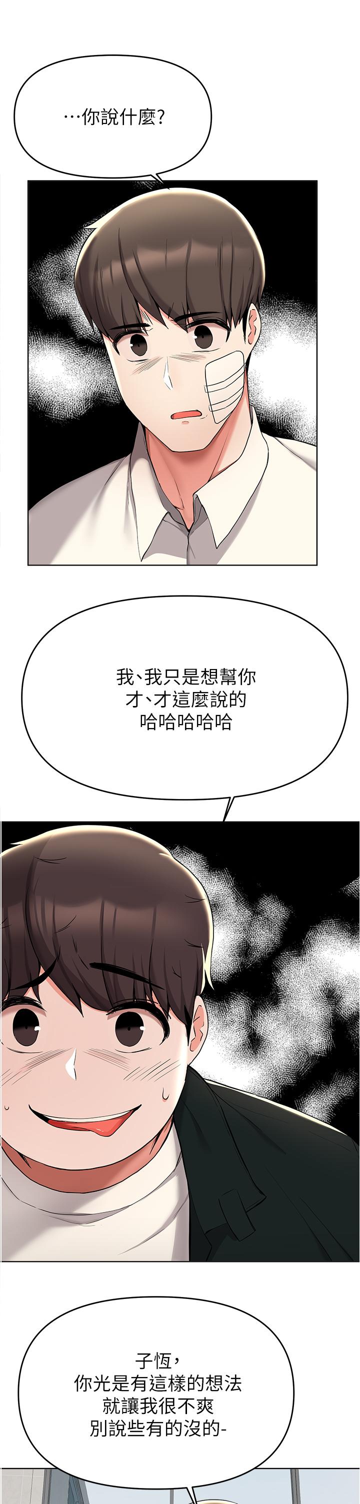 第38话-一起认真“做人”-废柴逃脱-Minggiri,敏英（第13张）