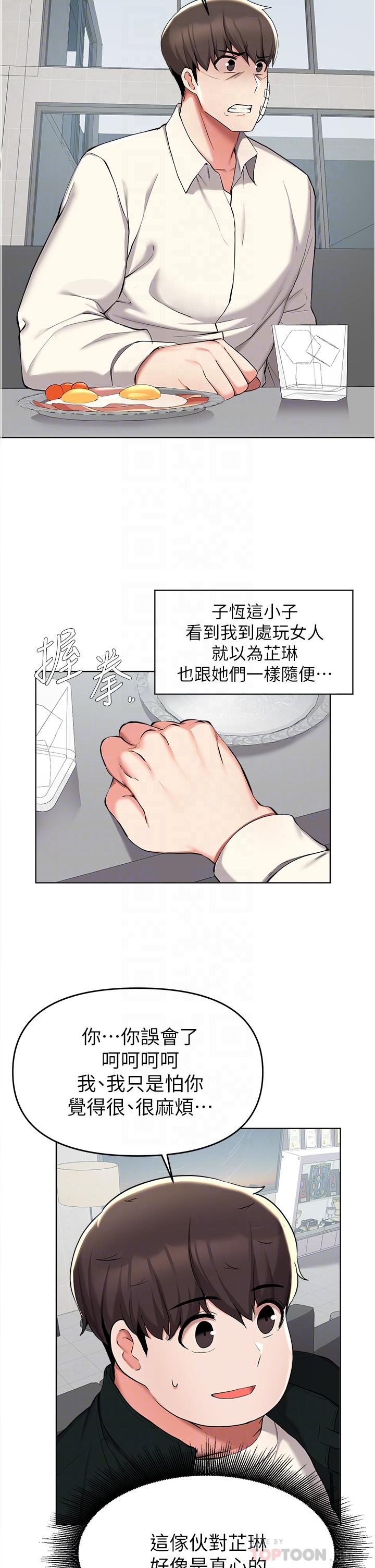 第38话-一起认真“做人”-废柴逃脱-Minggiri,敏英（第14张）