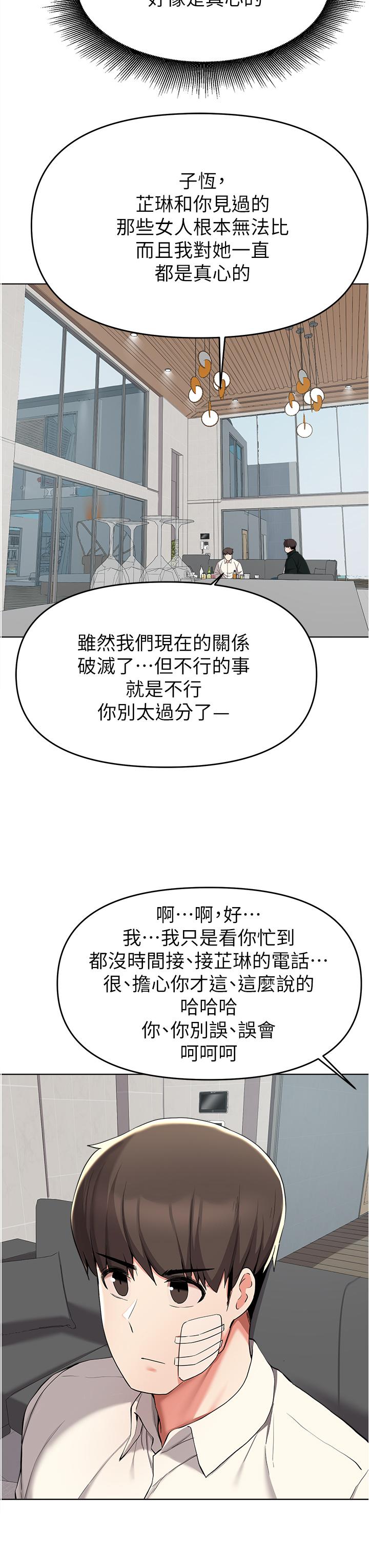 第38话-一起认真“做人”-废柴逃脱-Minggiri,敏英（第15张）
