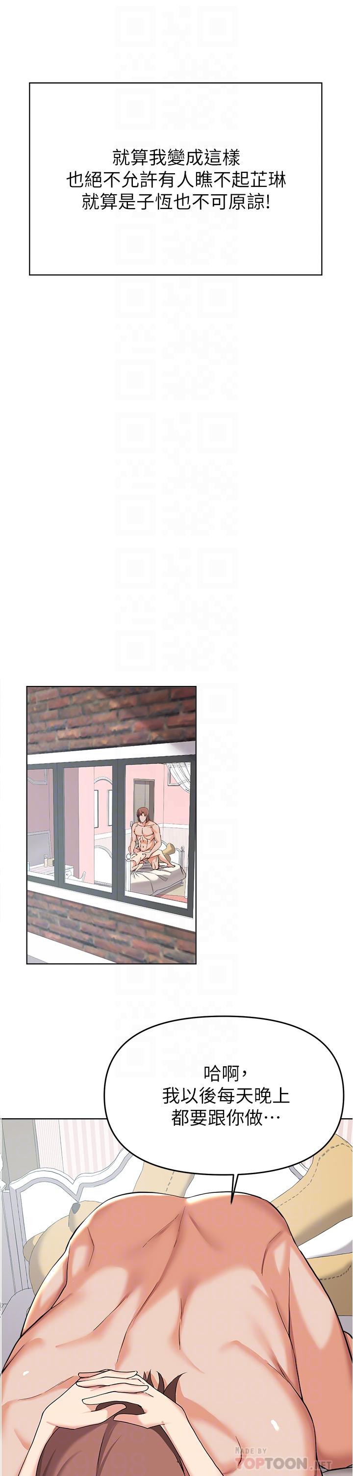 第38话-一起认真“做人”-废柴逃脱-Minggiri,敏英（第16张）