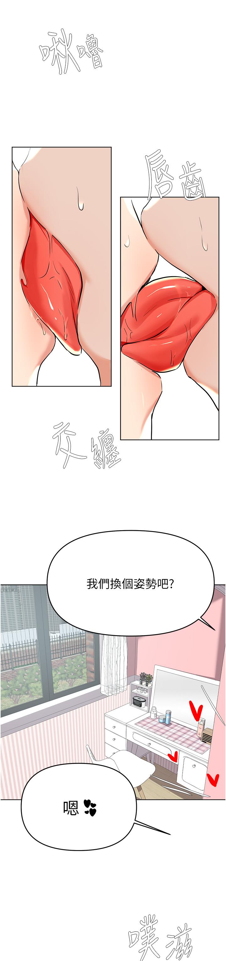 第38话-一起认真“做人”-废柴逃脱-Minggiri,敏英（第20张）