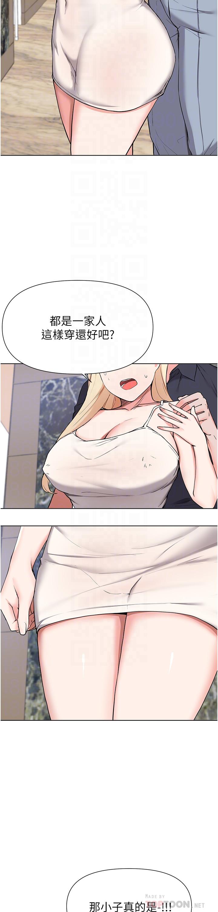 第39话-和女儿的朋友开房间-废柴逃脱-Minggiri,敏英（第10张）