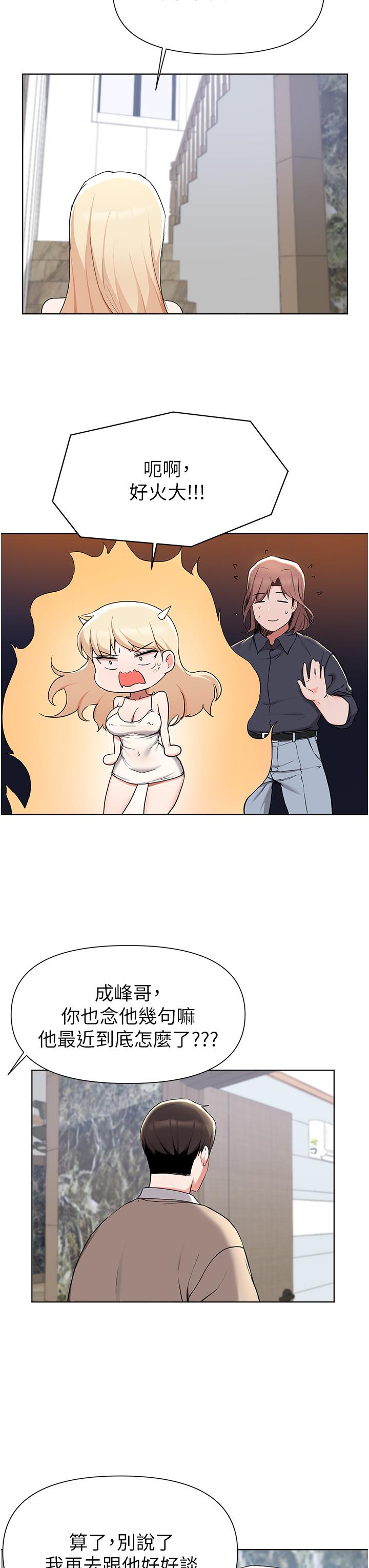 第39话-和女儿的朋友开房间-废柴逃脱-Minggiri,敏英（第11张）