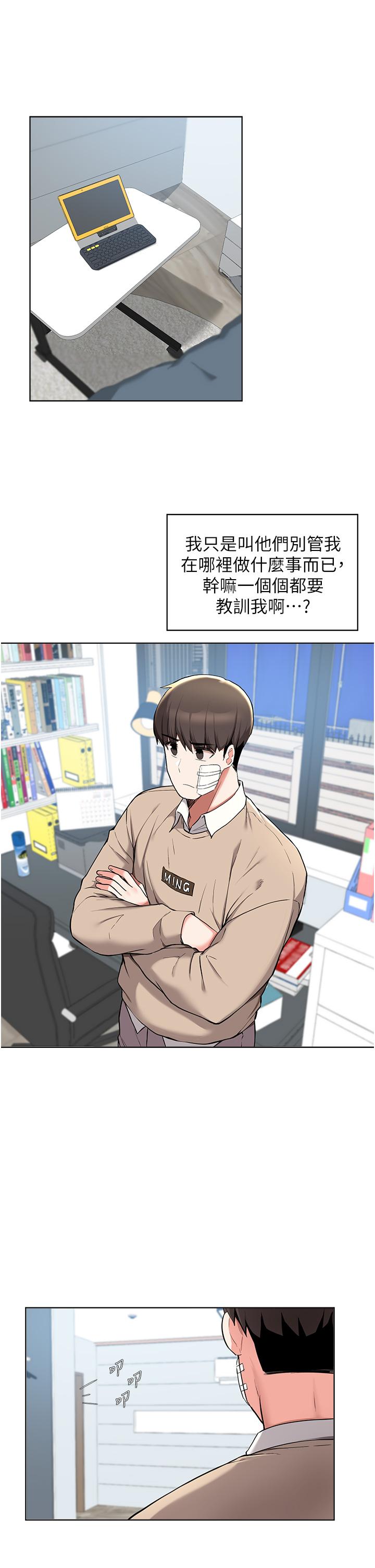 第39话-和女儿的朋友开房间-废柴逃脱-Minggiri,敏英（第13张）