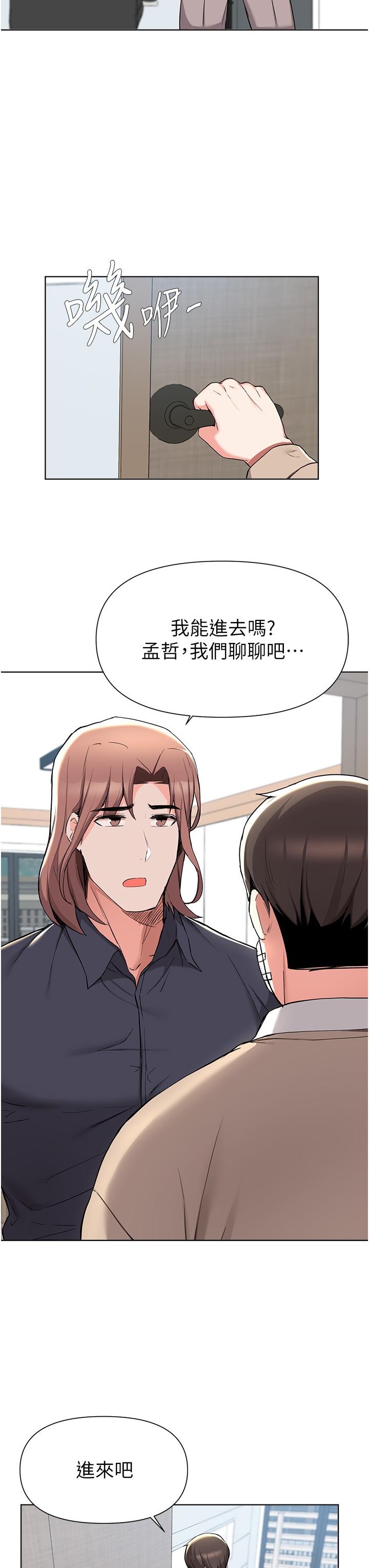 第39话-和女儿的朋友开房间-废柴逃脱-Minggiri,敏英（第15张）