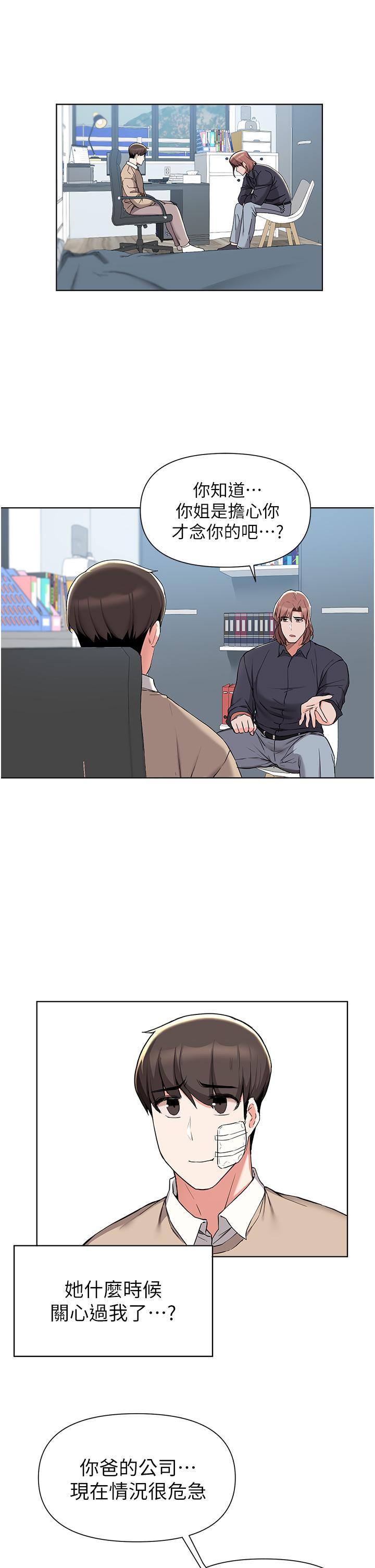 第39话-和女儿的朋友开房间-废柴逃脱-Minggiri,敏英（第17张）