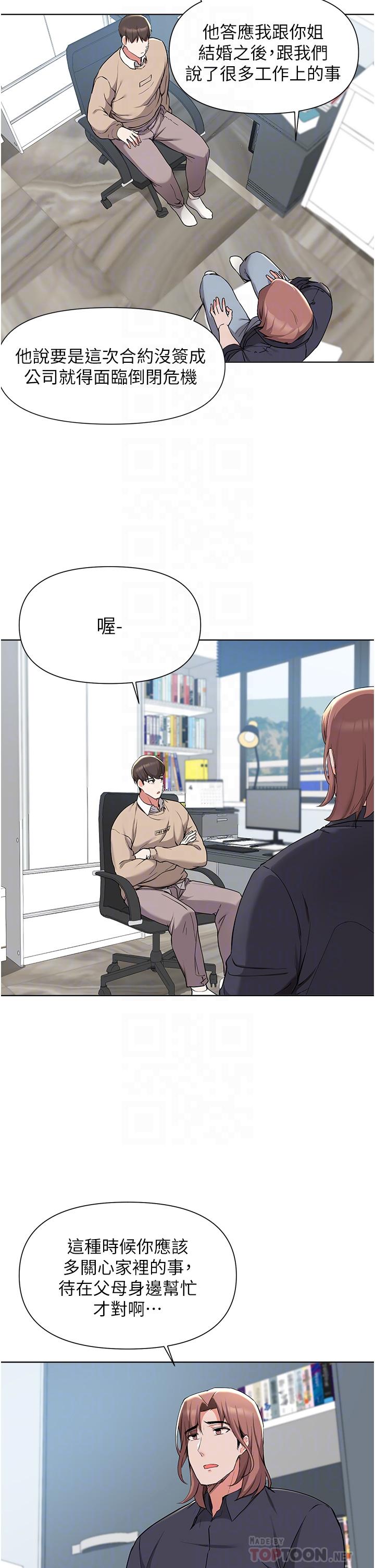 第39话-和女儿的朋友开房间-废柴逃脱-Minggiri,敏英（第18张）