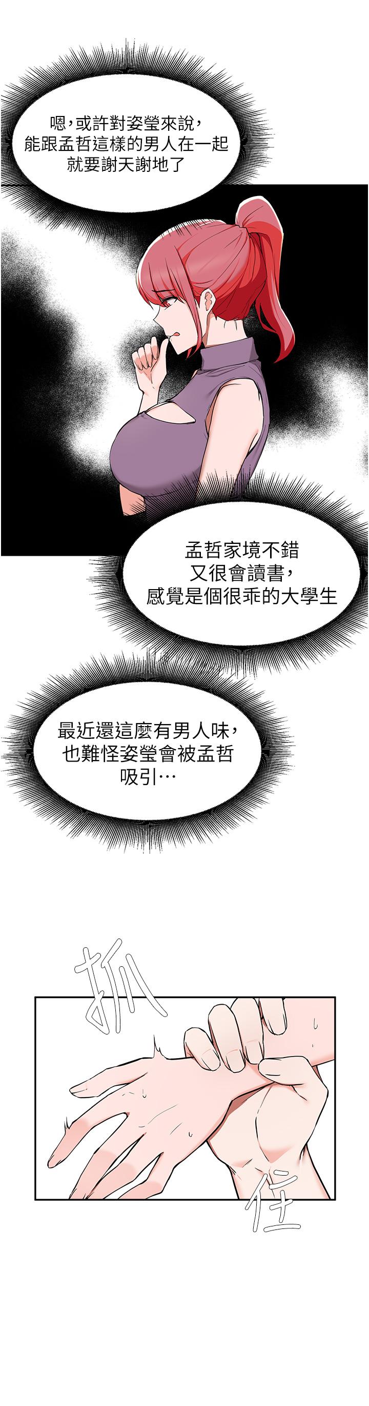 第40话-小鲜肉的滋味-废柴逃脱-Minggiri,敏英（第7张）