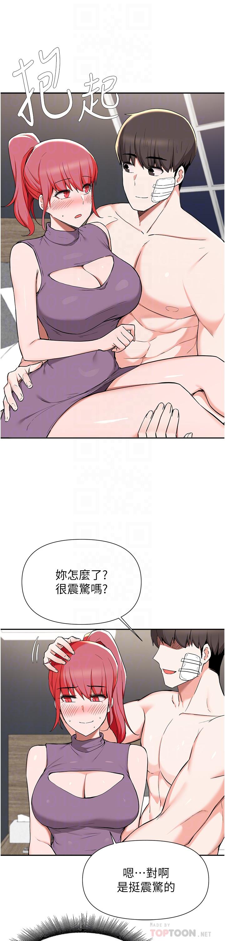 第40话-小鲜肉的滋味-废柴逃脱-Minggiri,敏英（第8张）