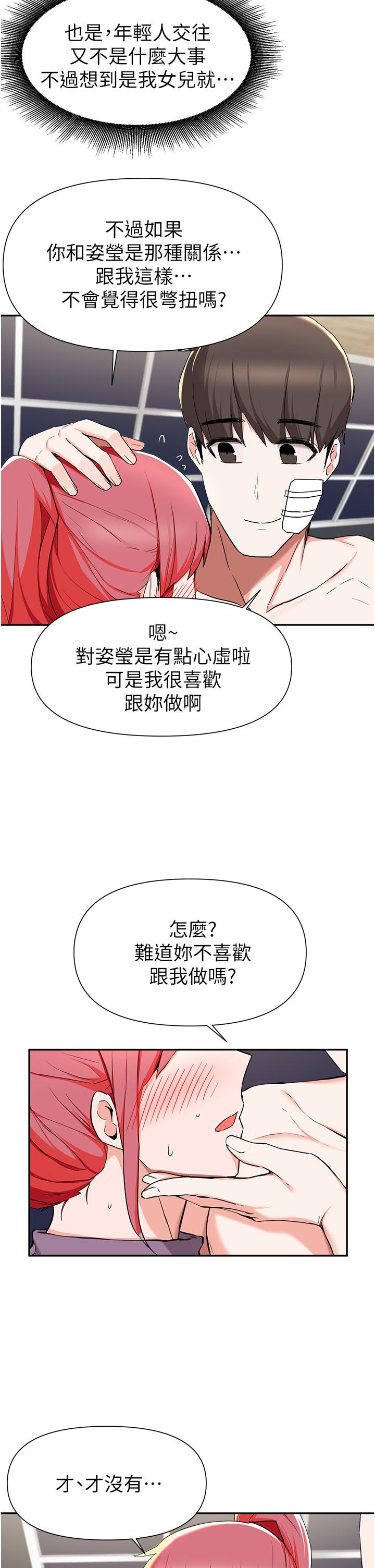 第40话-小鲜肉的滋味-废柴逃脱-Minggiri,敏英（第9张）