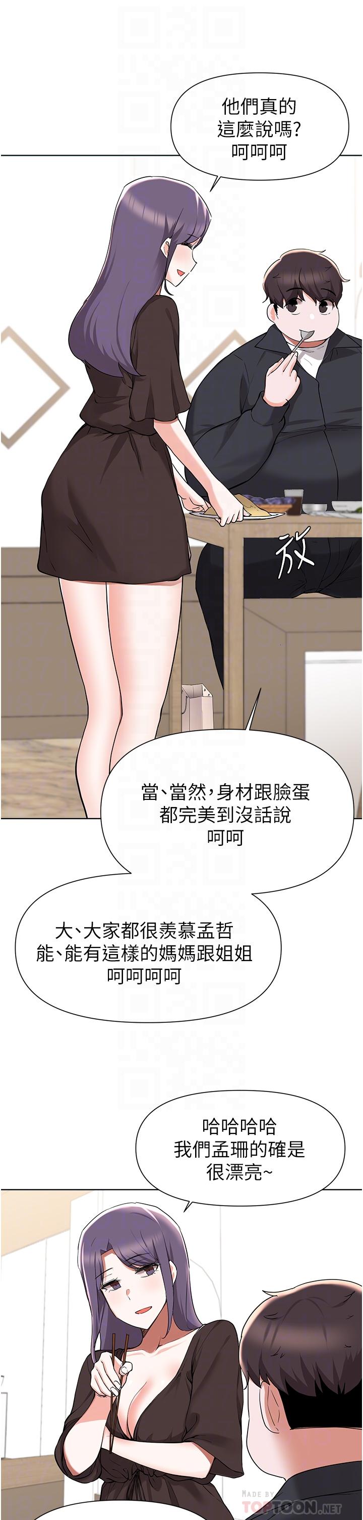 第41话-向子恆示好的母女-废柴逃脱-Minggiri,敏英（第6张）