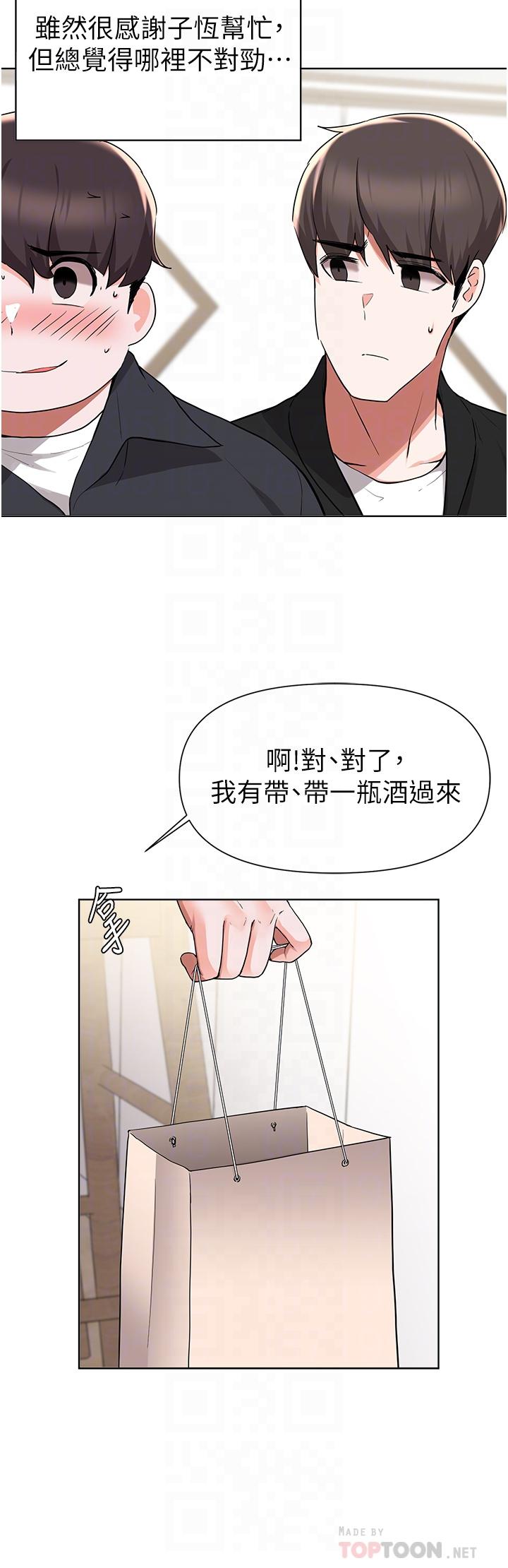 第41话-向子恆示好的母女-废柴逃脱-Minggiri,敏英（第8张）