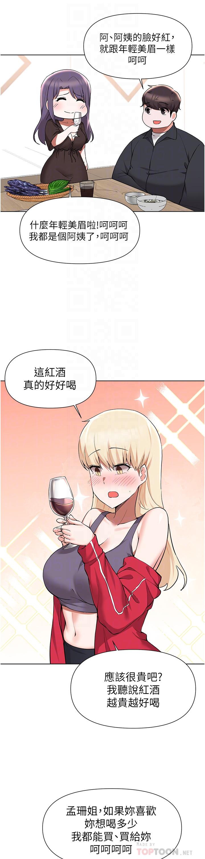 第41话-向子恆示好的母女-废柴逃脱-Minggiri,敏英（第14张）