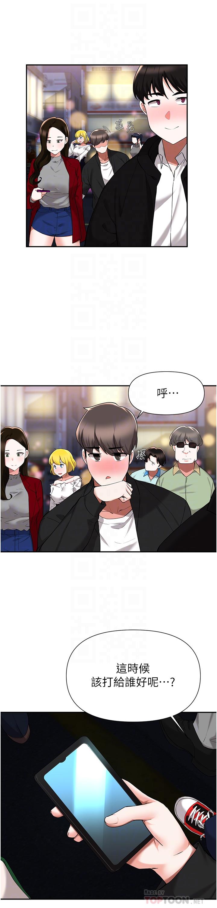 第42话-女儿的淫叫让我好兴奋-废柴逃脱-Minggiri,敏英（第4张）