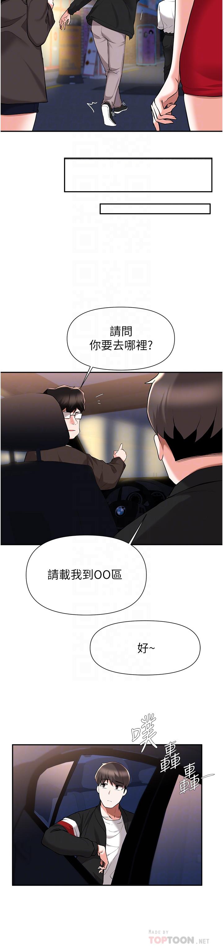 第42话-女儿的淫叫让我好兴奋-废柴逃脱-Minggiri,敏英（第6张）