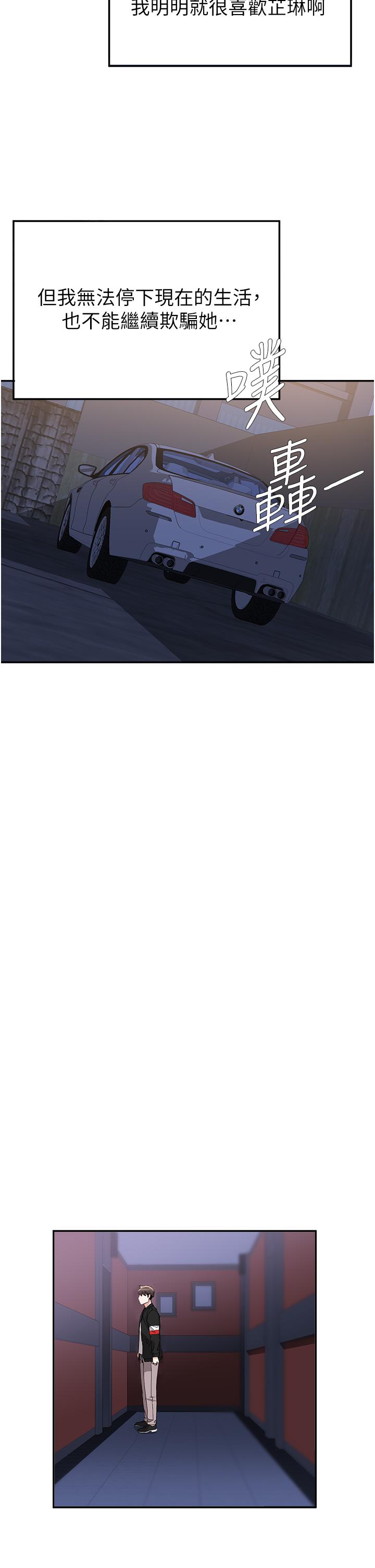 第42话-女儿的淫叫让我好兴奋-废柴逃脱-Minggiri,敏英（第11张）