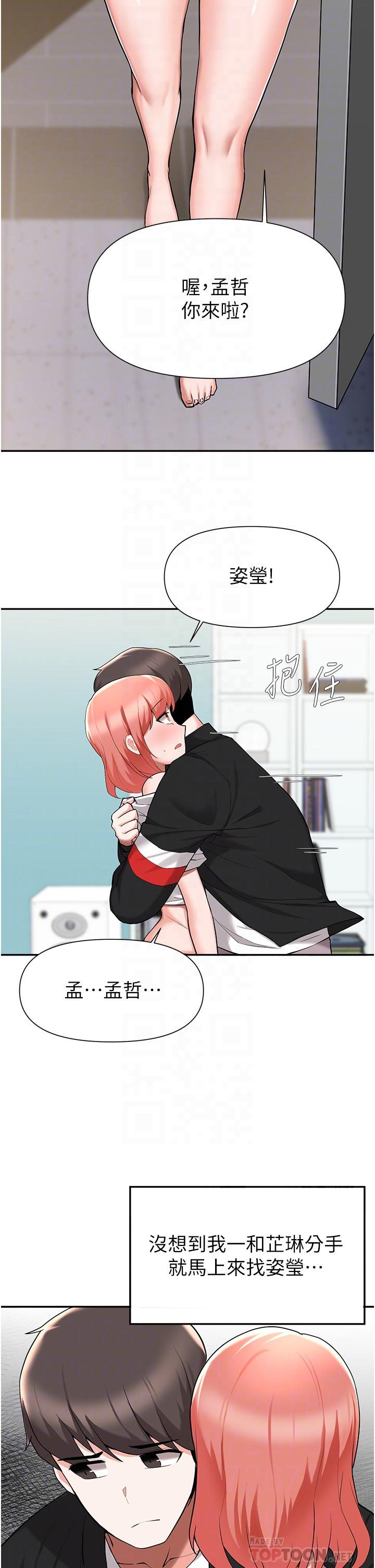 第42话-女儿的淫叫让我好兴奋-废柴逃脱-Minggiri,敏英（第14张）