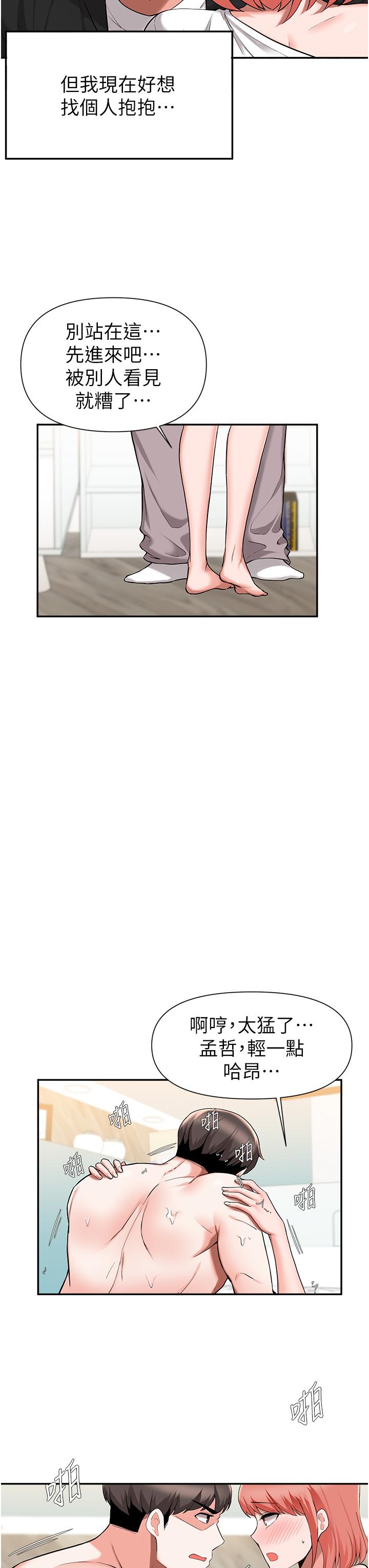 第42话-女儿的淫叫让我好兴奋-废柴逃脱-Minggiri,敏英（第15张）