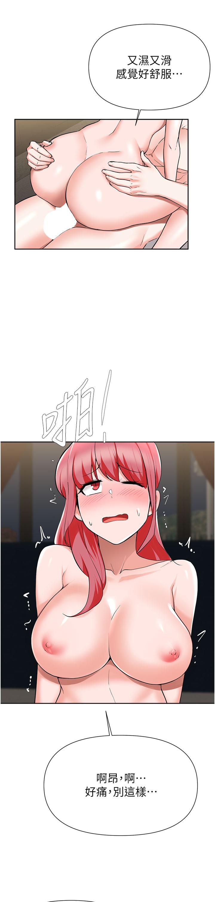 第43话-我也有机会吃母女井了-废柴逃脱-Minggiri,敏英（第20张）