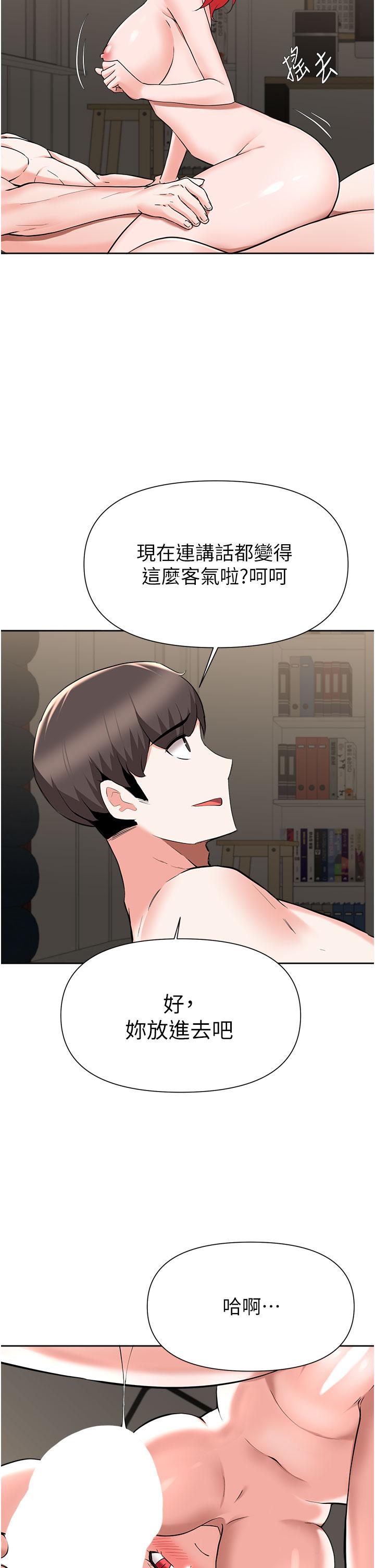 第43话-我也有机会吃母女井了-废柴逃脱-Minggiri,敏英（第25张）