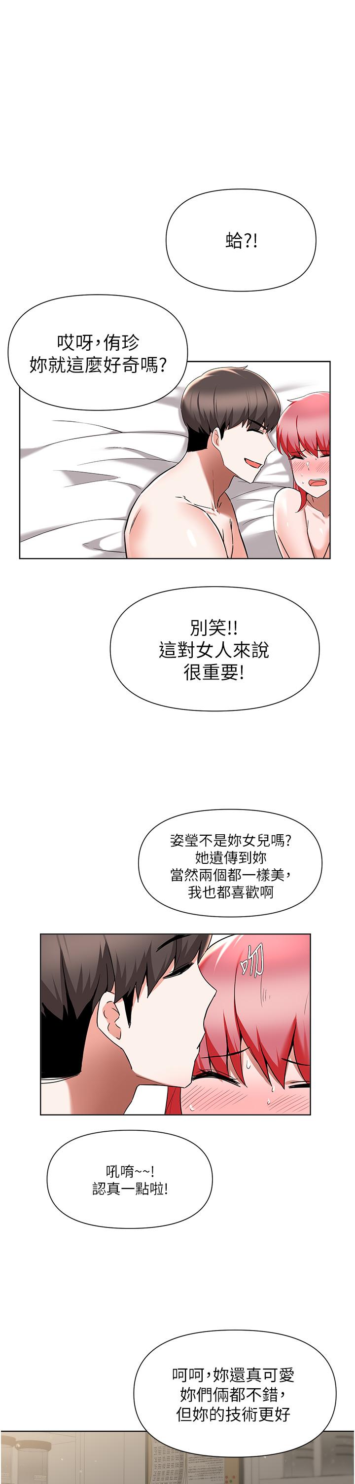 第44话-把手伸入朋友妈妈的内裤-废柴逃脱-Minggiri,敏英（第9张）