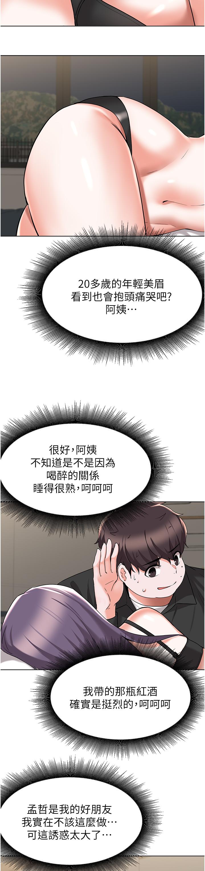 第44话-把手伸入朋友妈妈的内裤-废柴逃脱-Minggiri,敏英（第11张）