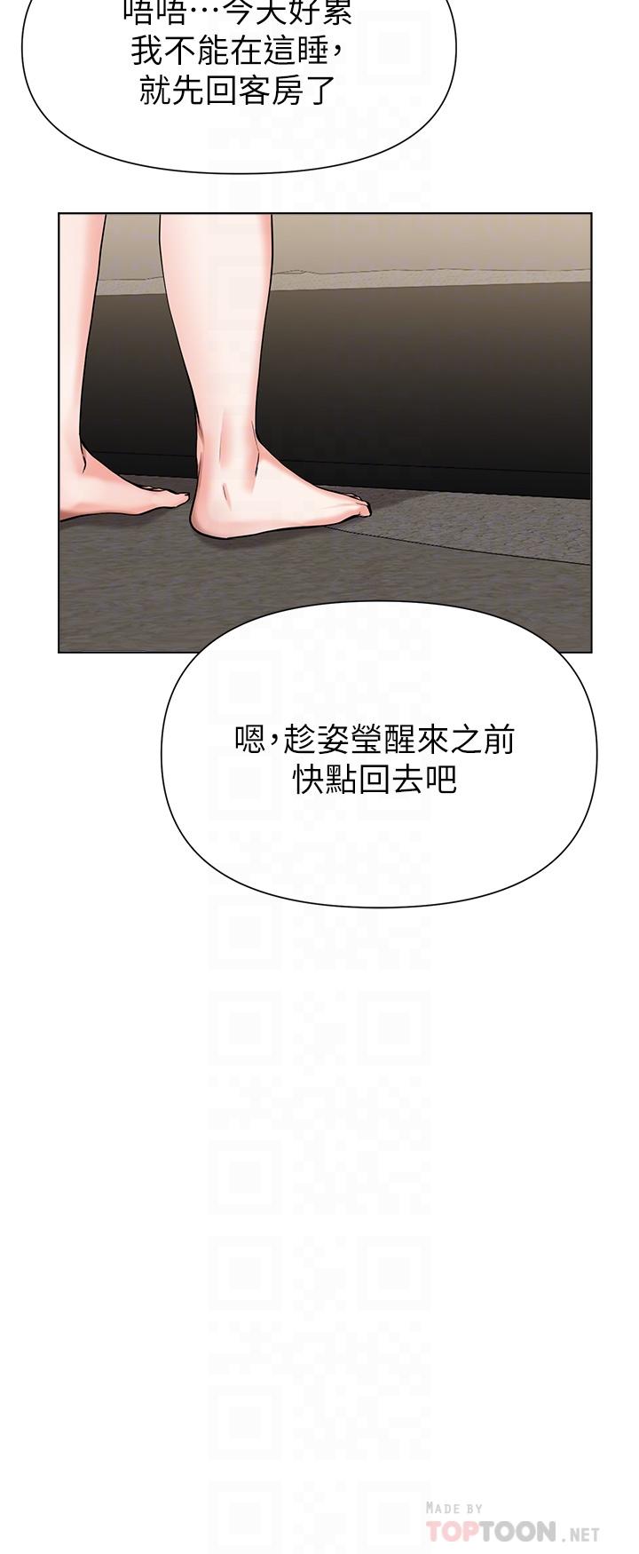 第44话-把手伸入朋友妈妈的内裤-废柴逃脱-Minggiri,敏英（第18张）