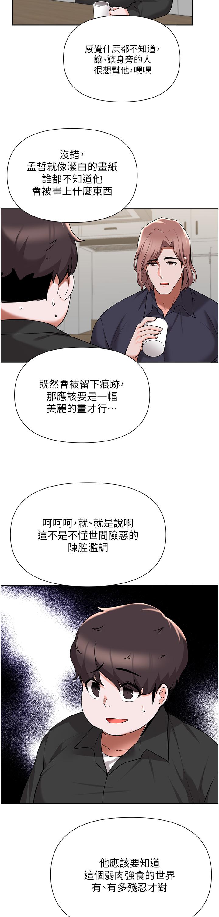 第44话-把手伸入朋友妈妈的内裤-废柴逃脱-Minggiri,敏英（第27张）