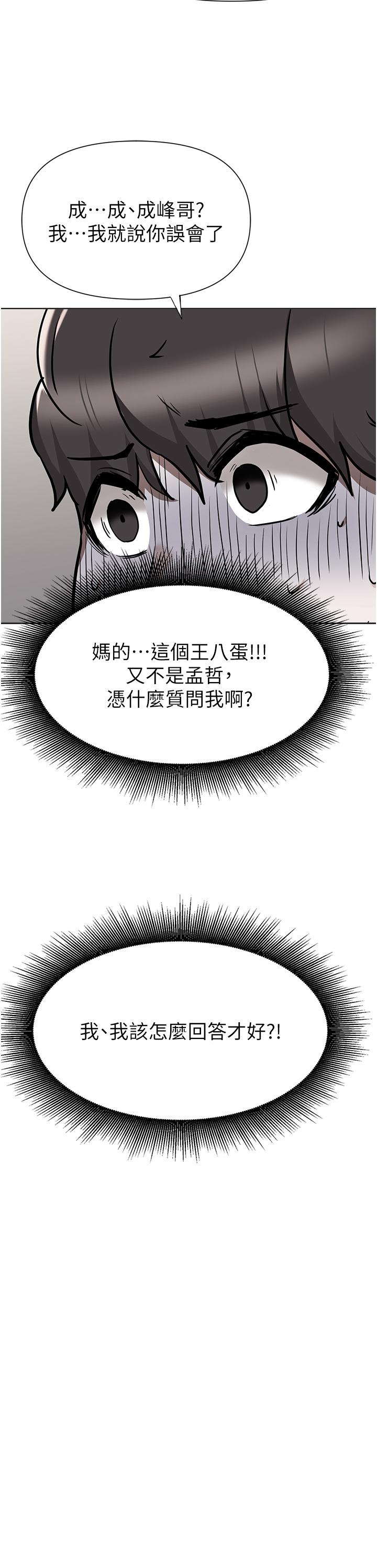 第45话-为鲁蛇肉棒癡狂的太妹-废柴逃脱-Minggiri,敏英（第2张）