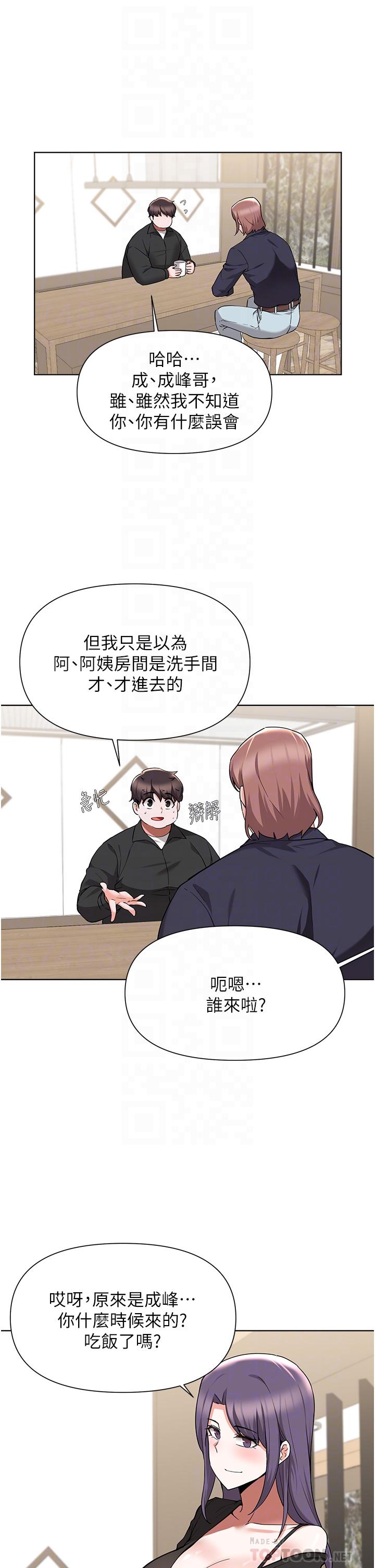 第45话-为鲁蛇肉棒癡狂的太妹-废柴逃脱-Minggiri,敏英（第4张）