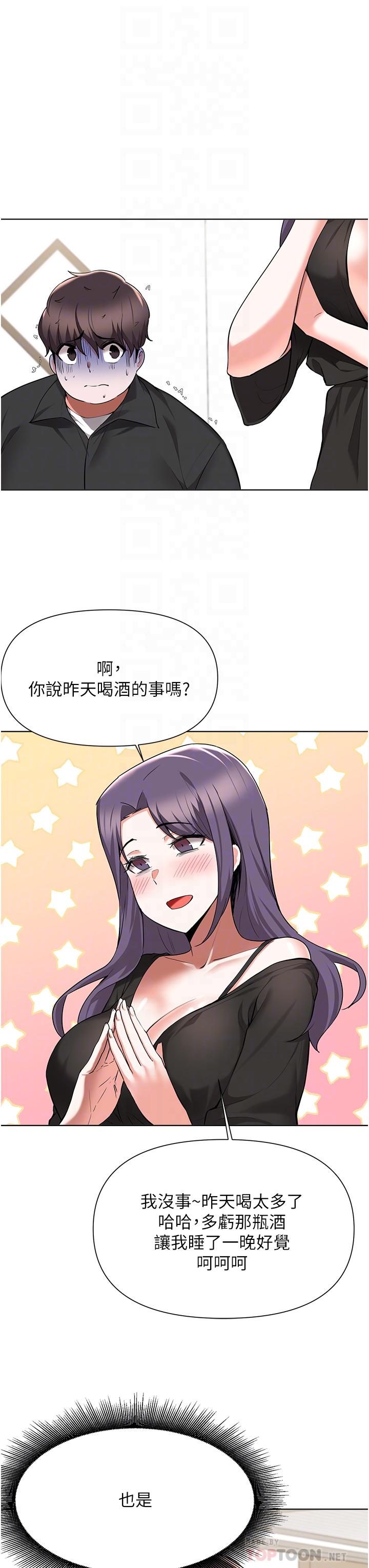 第45话-为鲁蛇肉棒癡狂的太妹-废柴逃脱-Minggiri,敏英（第6张）