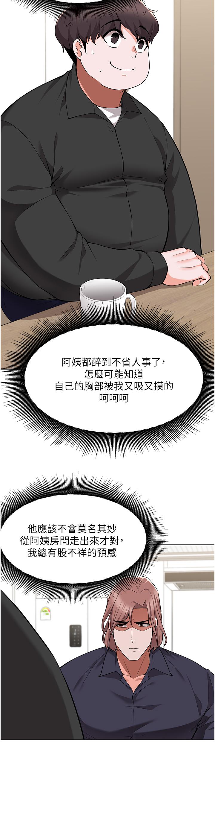 第45话-为鲁蛇肉棒癡狂的太妹-废柴逃脱-Minggiri,敏英（第7张）