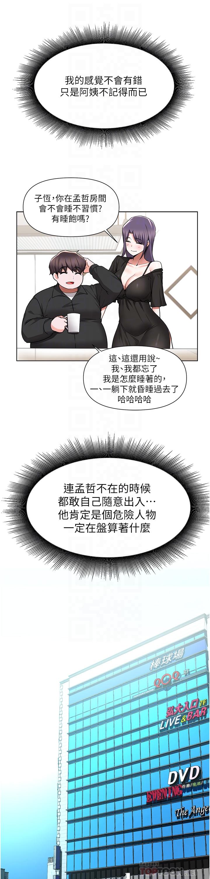 第45话-为鲁蛇肉棒癡狂的太妹-废柴逃脱-Minggiri,敏英（第8张）