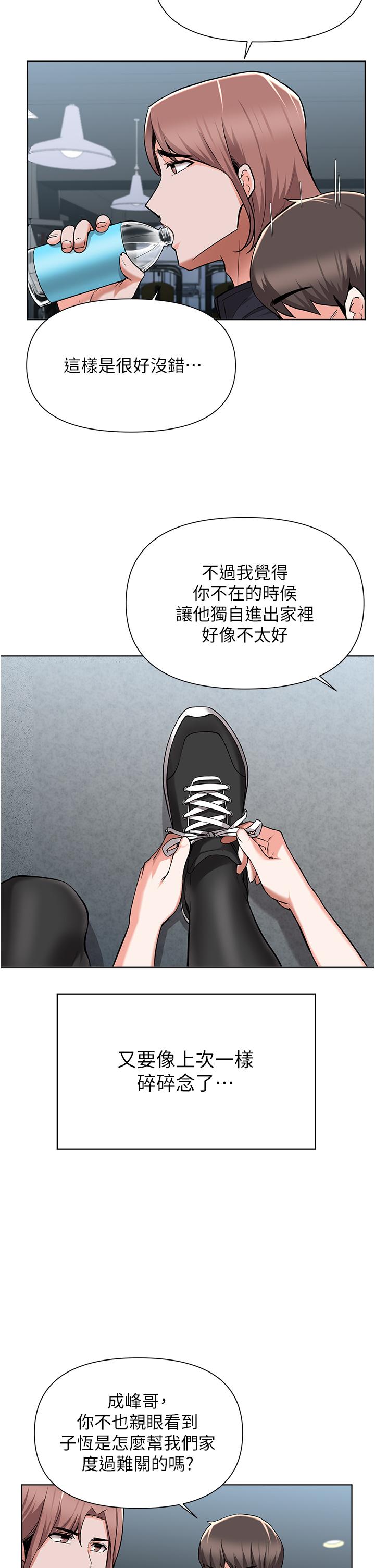 第45话-为鲁蛇肉棒癡狂的太妹-废柴逃脱-Minggiri,敏英（第11张）