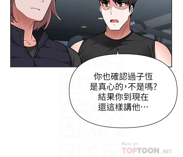 第45话-为鲁蛇肉棒癡狂的太妹-废柴逃脱-Minggiri,敏英（第12张）