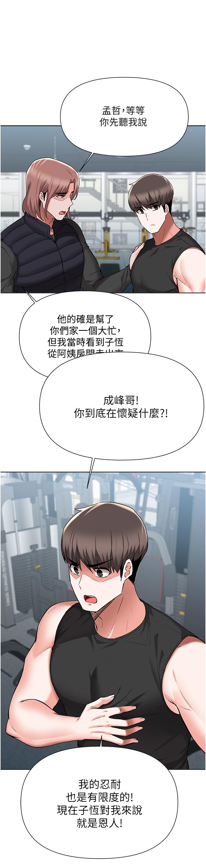 第45话-为鲁蛇肉棒癡狂的太妹-废柴逃脱-Minggiri,敏英（第13张）