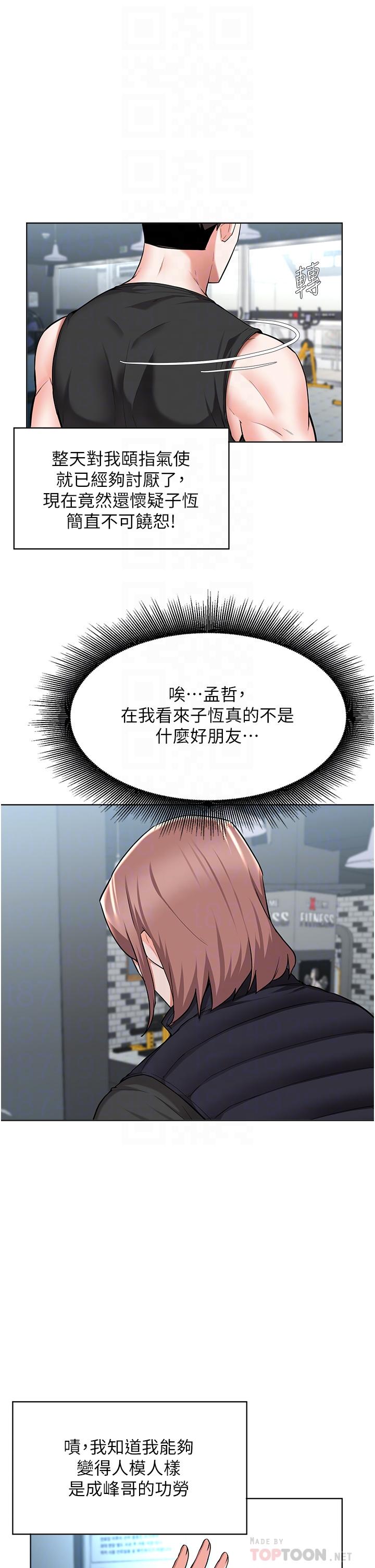 第45话-为鲁蛇肉棒癡狂的太妹-废柴逃脱-Minggiri,敏英（第14张）