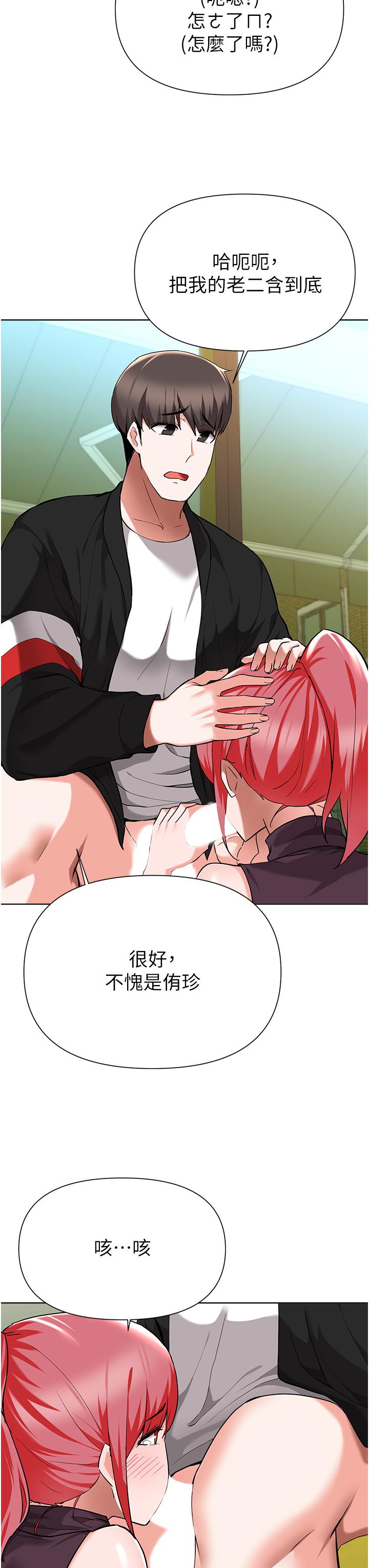 第45话-为鲁蛇肉棒癡狂的太妹-废柴逃脱-Minggiri,敏英（第20张）