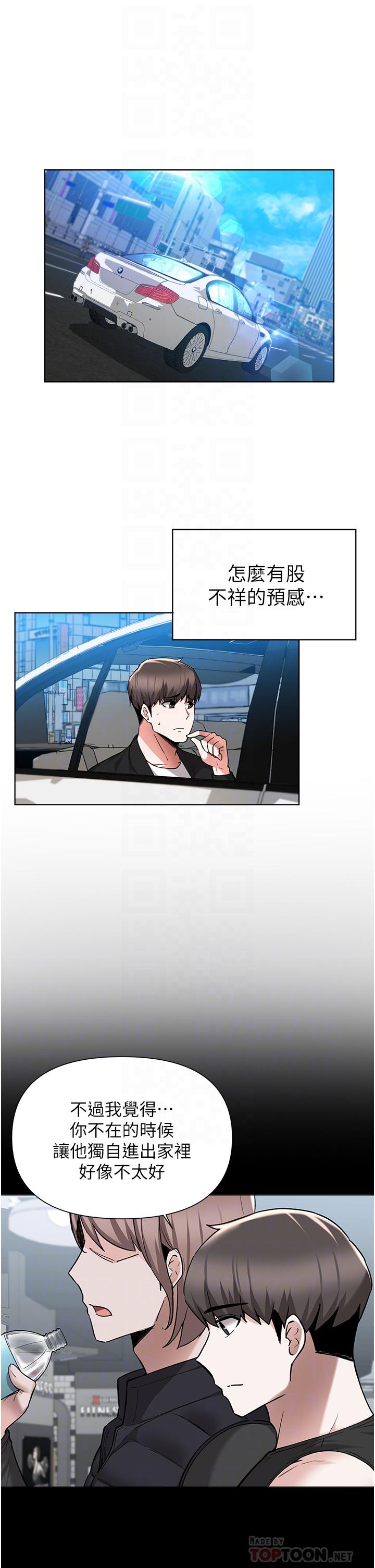 第46话-阿姨，你是不是很饥渴-废柴逃脱-Minggiri,敏英（第4张）