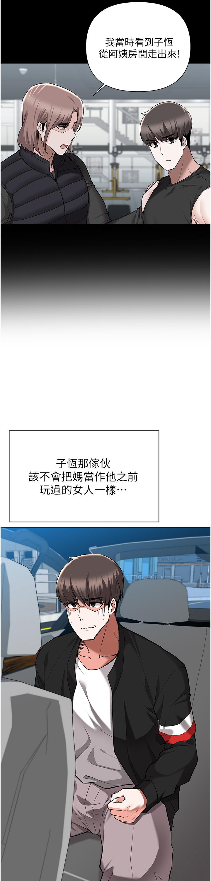 第46话-阿姨，你是不是很饥渴-废柴逃脱-Minggiri,敏英（第5张）