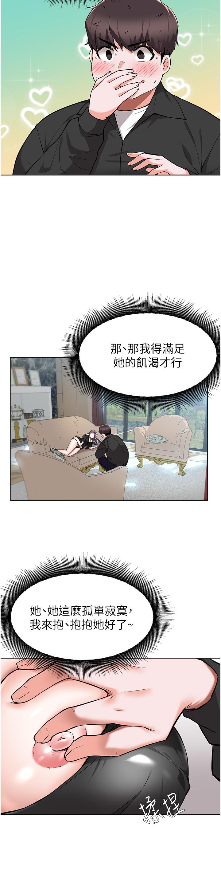 第46话-阿姨，你是不是很饥渴-废柴逃脱-Minggiri,敏英（第11张）