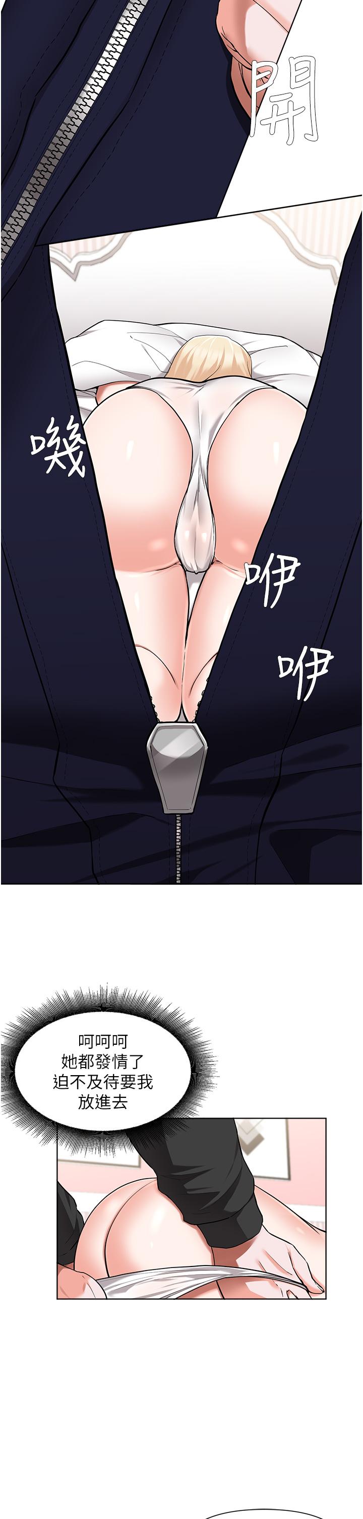 第47话-发情的孟珊姐-废柴逃脱-Minggiri,敏英（第9张）