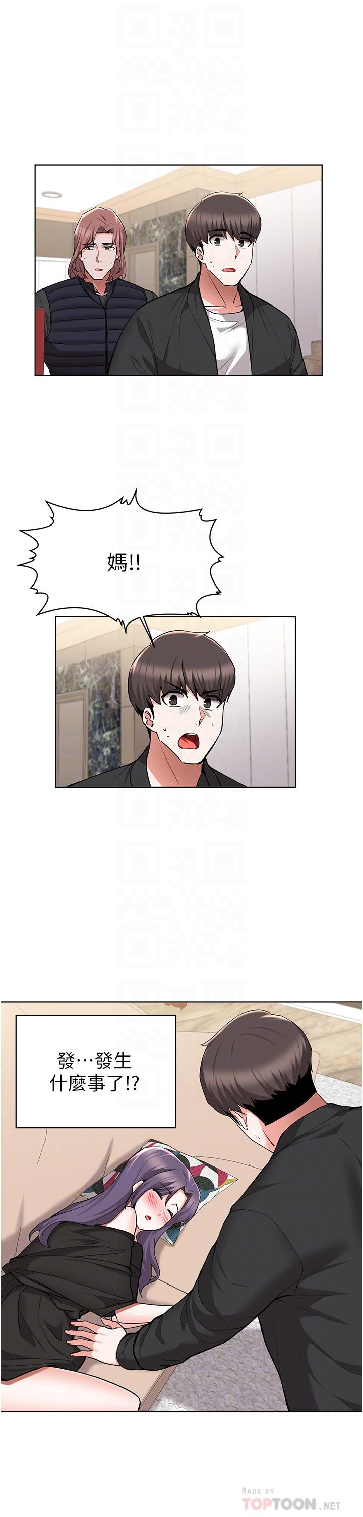 第47话-发情的孟珊姐-废柴逃脱-Minggiri,敏英（第12张）